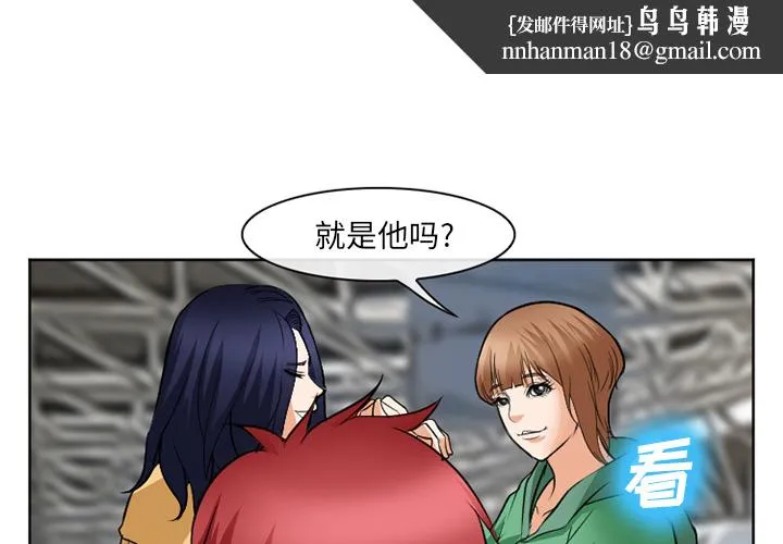 爱情契约 - 第32章 - page 1
