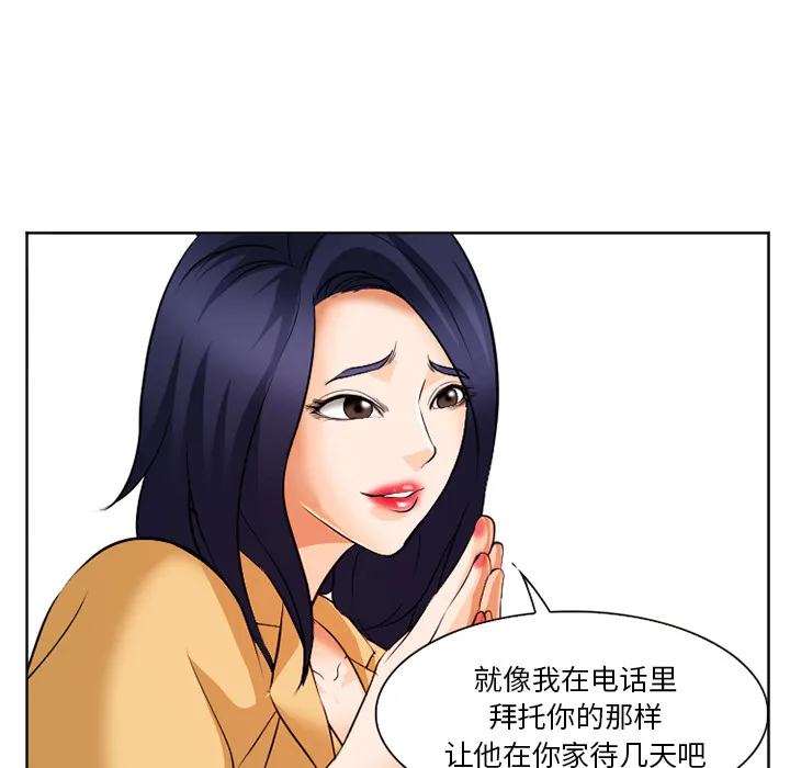 爱情契约 - 第32章 - page 5