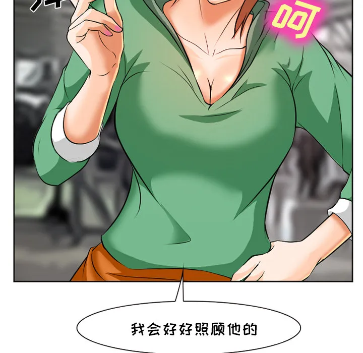 爱情契约 - 第32章 - page 7