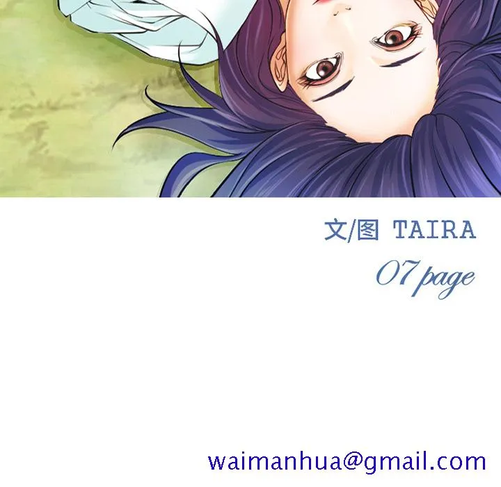 爱情契约 - 第32章 - page 11