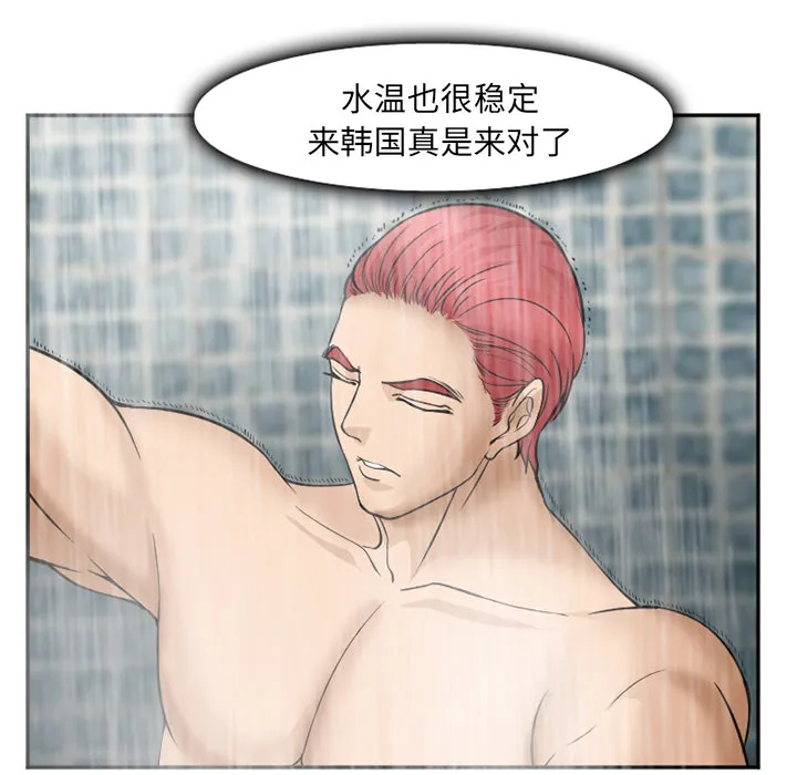 爱情契约 - 第32章 - page 19