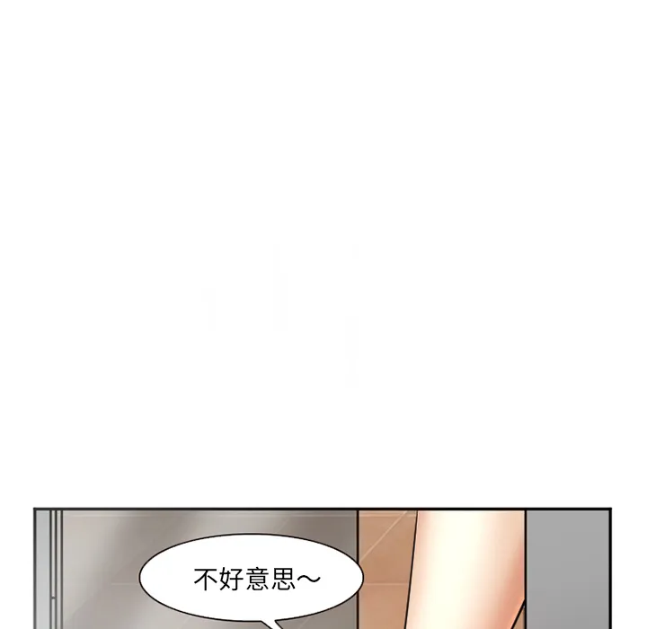 爱情契约 - 第32章 - page 20
