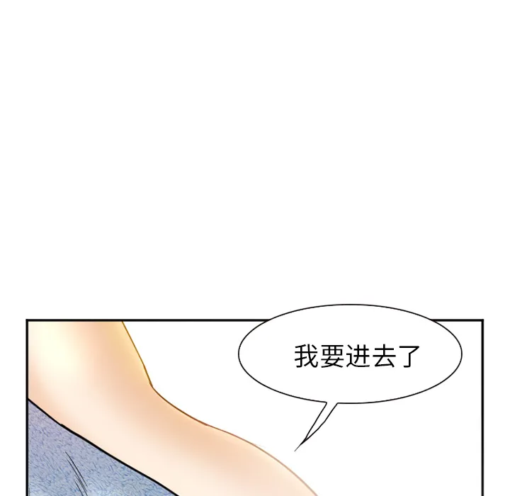 爱情契约 - 第32章 - page 22