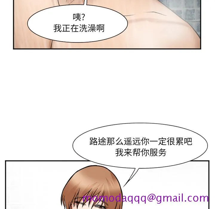 爱情契约 - 第32章 - page 26