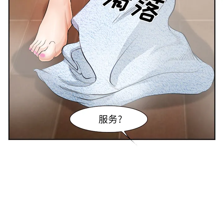 爱情契约 - 第32章 - page 30