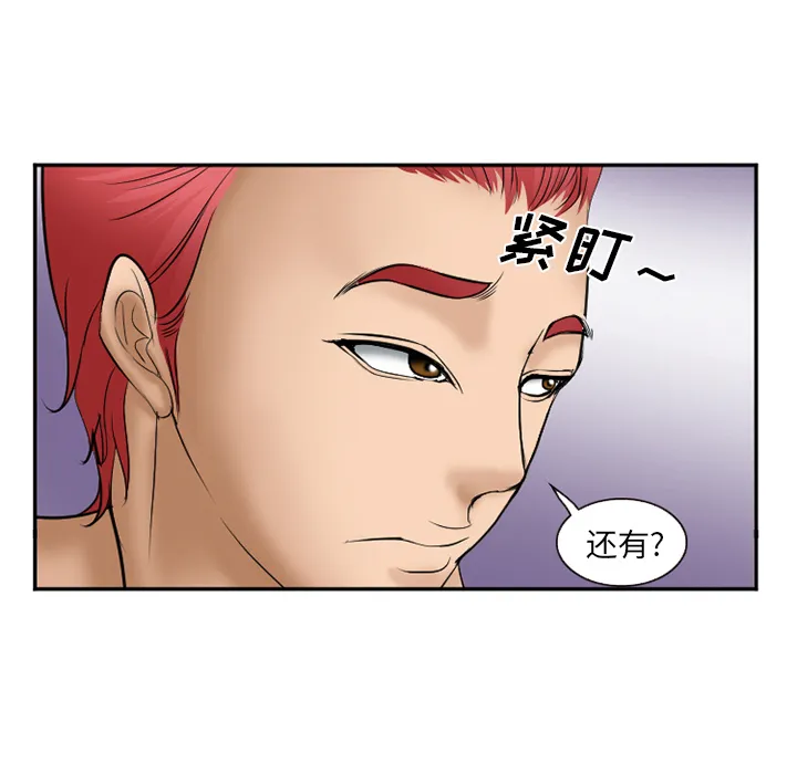 爱情契约 - 第32章 - page 33