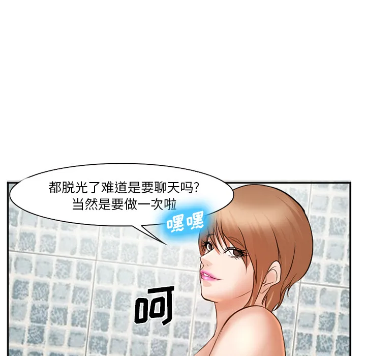 爱情契约 - 第32章 - page 34