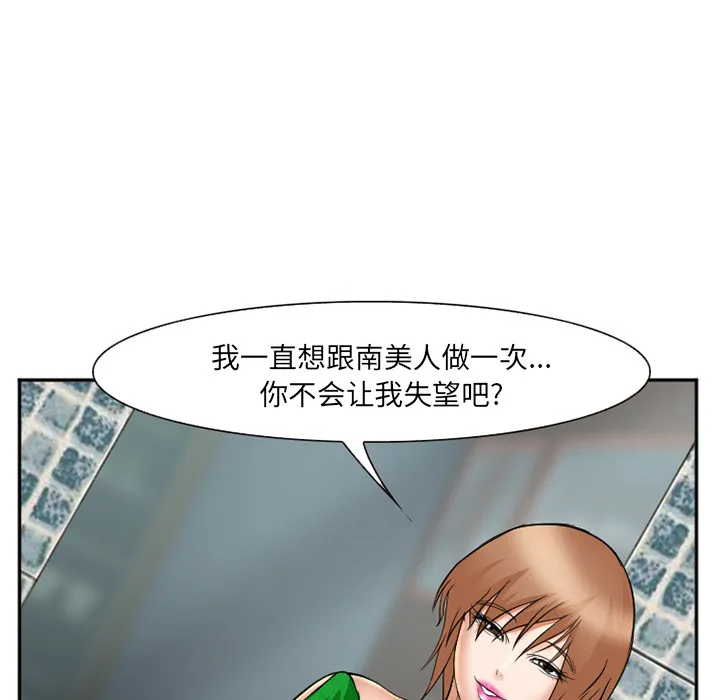 爱情契约 - 第32章 - page 37