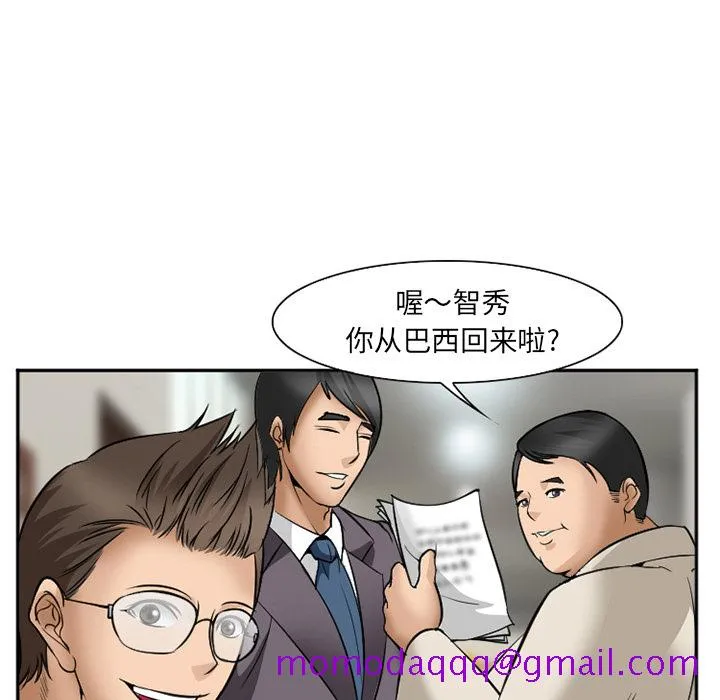 爱情契约 - 第32章 - page 46