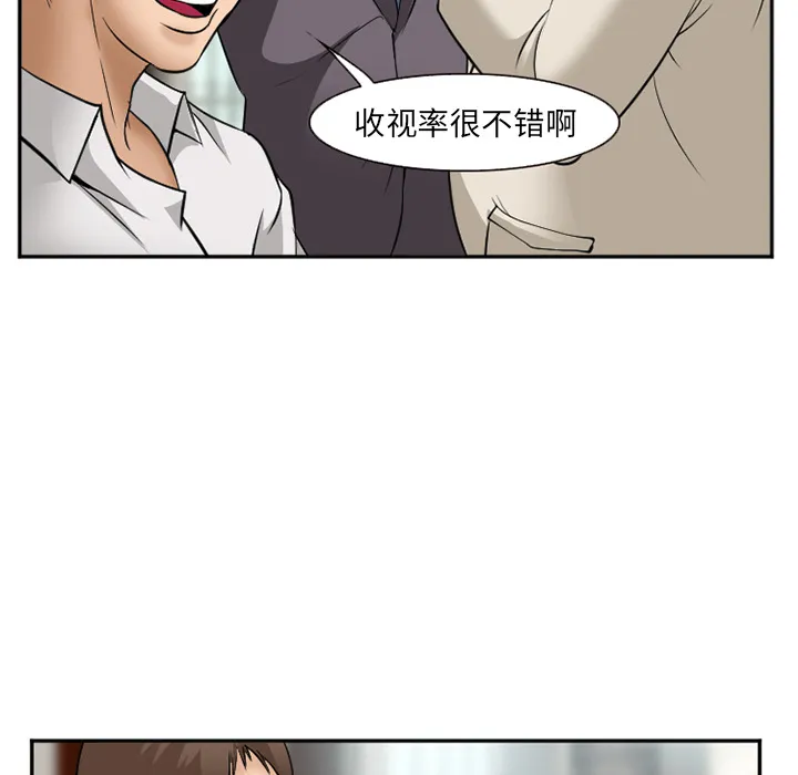爱情契约 - 第32章 - page 47