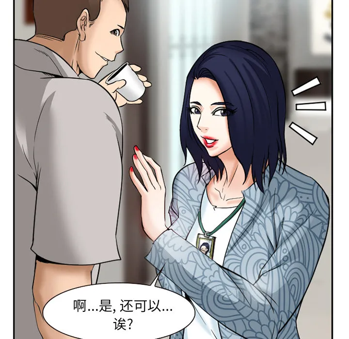 爱情契约 - 第32章 - page 48