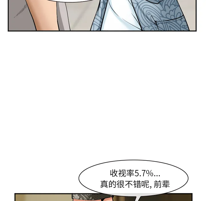 爱情契约 - 第32章 - page 49