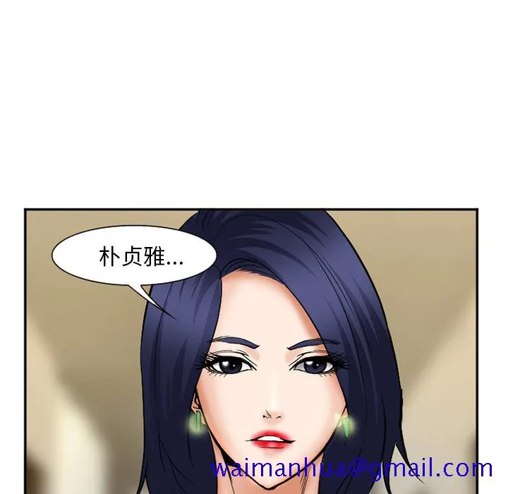 爱情契约 - 第32章 - page 51