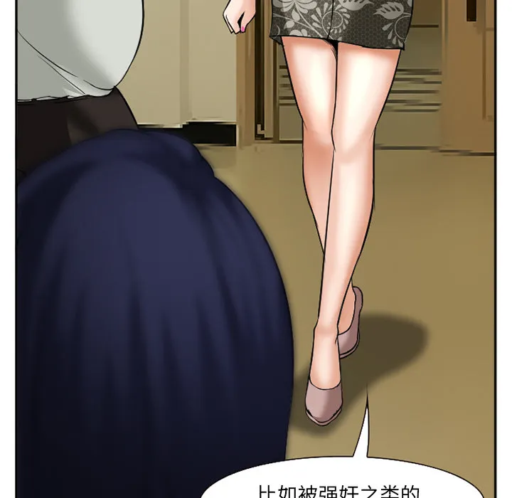 爱情契约 - 第32章 - page 54