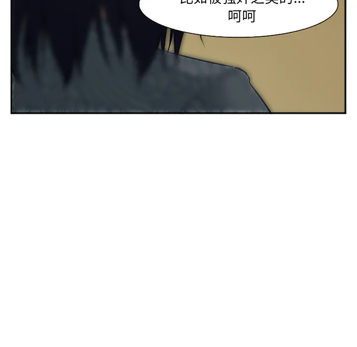 爱情契约 - 第32章 - page 55