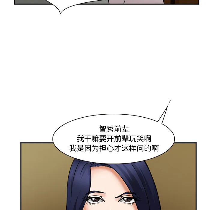 爱情契约 - 第32章 - page 57