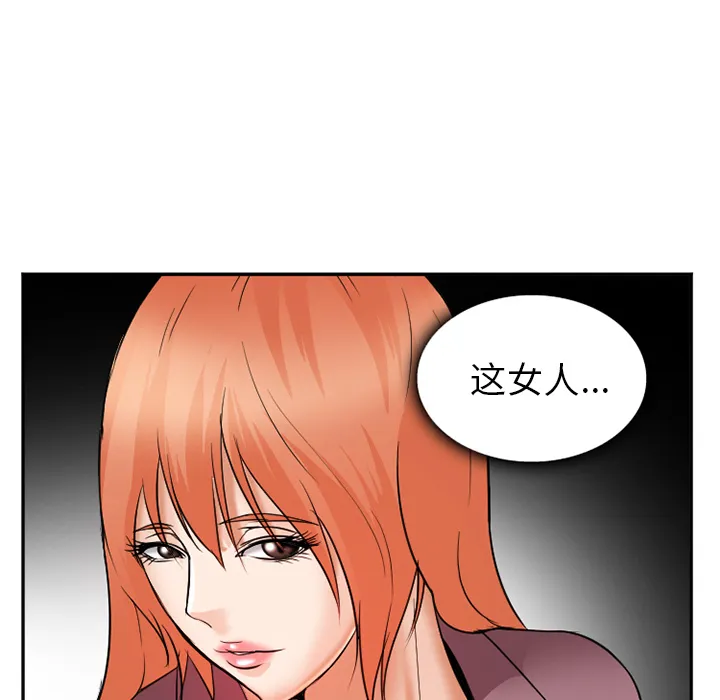 爱情契约 - 第32章 - page 59