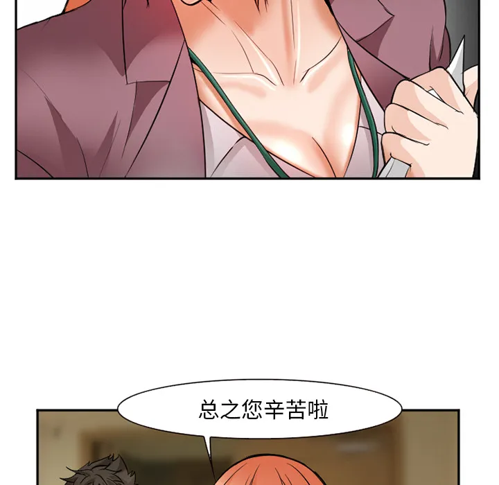 爱情契约 - 第32章 - page 60