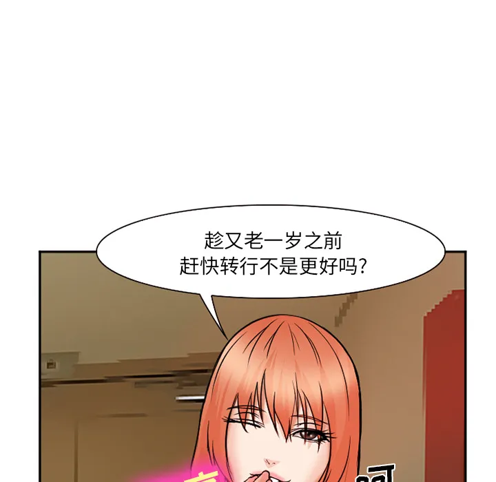 爱情契约 - 第32章 - page 68