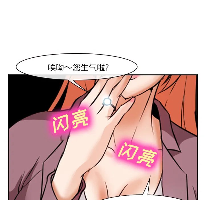 爱情契约 - 第32章 - page 70