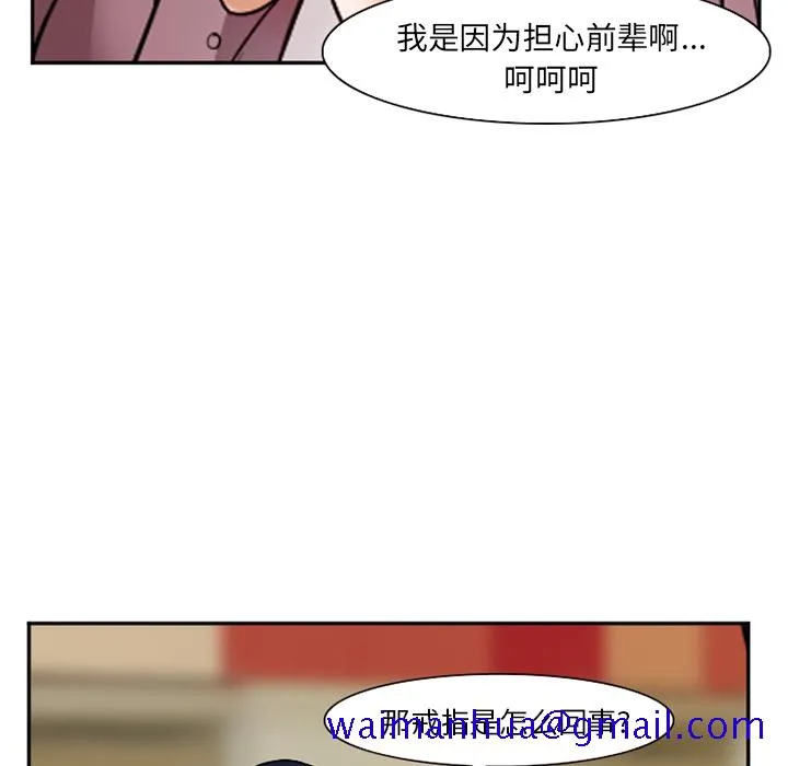 爱情契约 - 第32章 - page 71