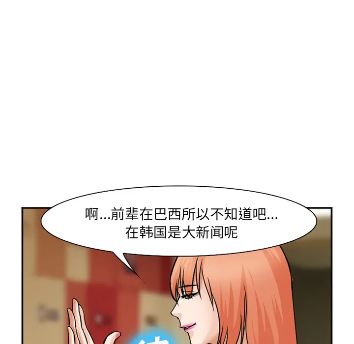 爱情契约 - 第32章 - page 74