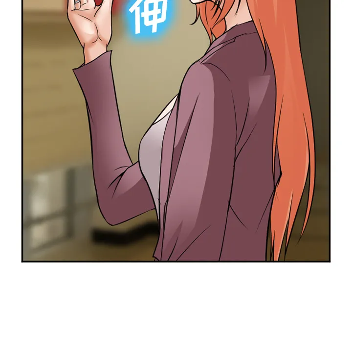 爱情契约 - 第32章 - page 75