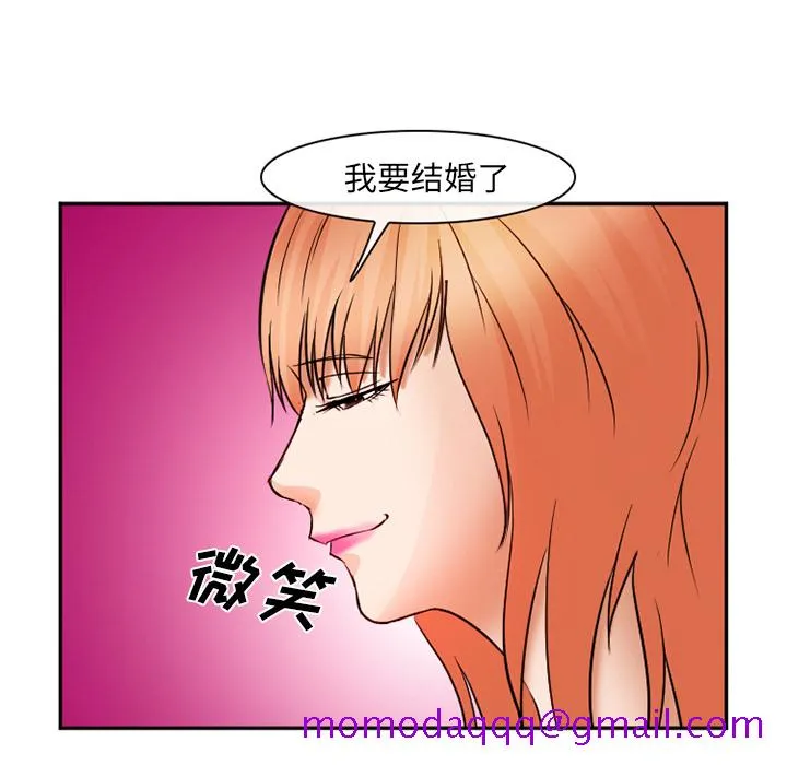 爱情契约 - 第32章 - page 76