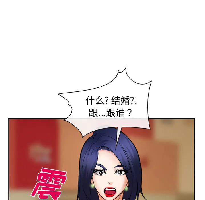 爱情契约 - 第32章 - page 77