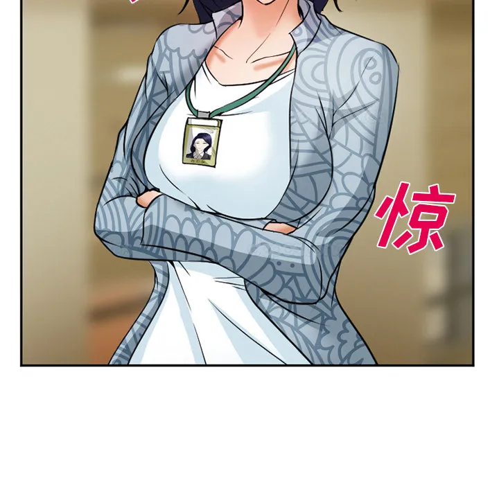 爱情契约 - 第32章 - page 78