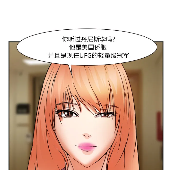 爱情契约 - 第32章 - page 79