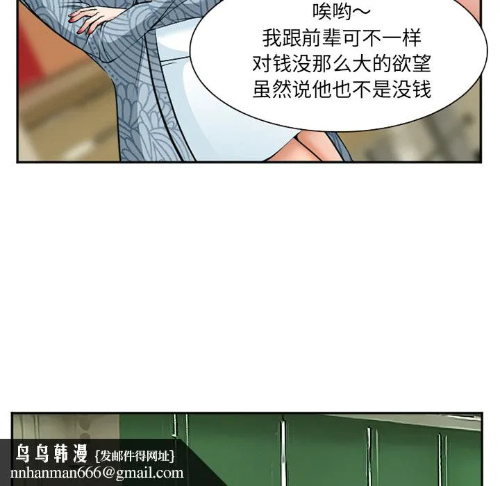 爱情契约 - 第32章 - page 82