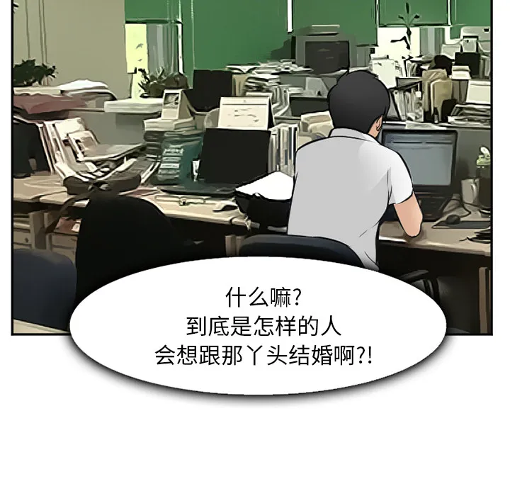 爱情契约 - 第32章 - page 83
