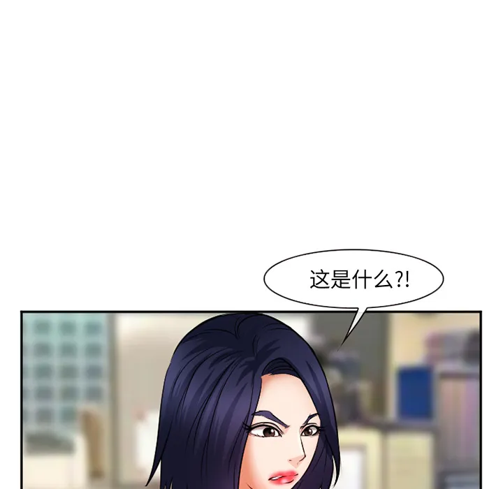 爱情契约 - 第32章 - page 85