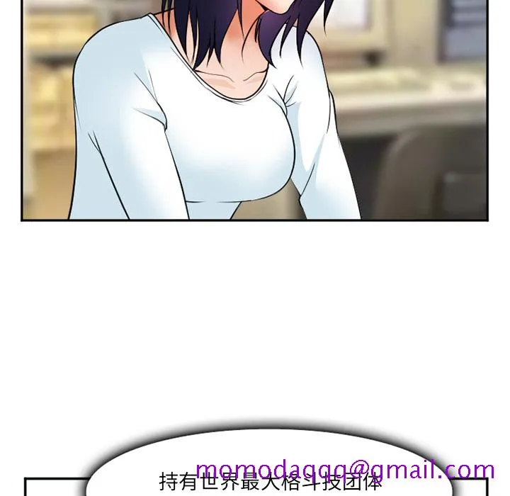 爱情契约 - 第32章 - page 86