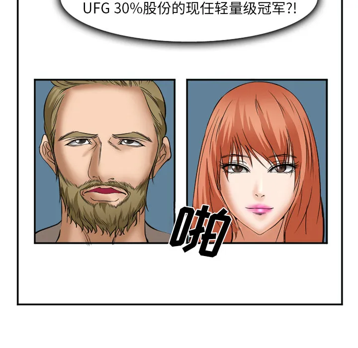 爱情契约 - 第32章 - page 87