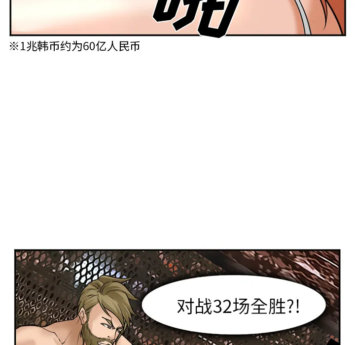 爱情契约 - 第32章 - page 89