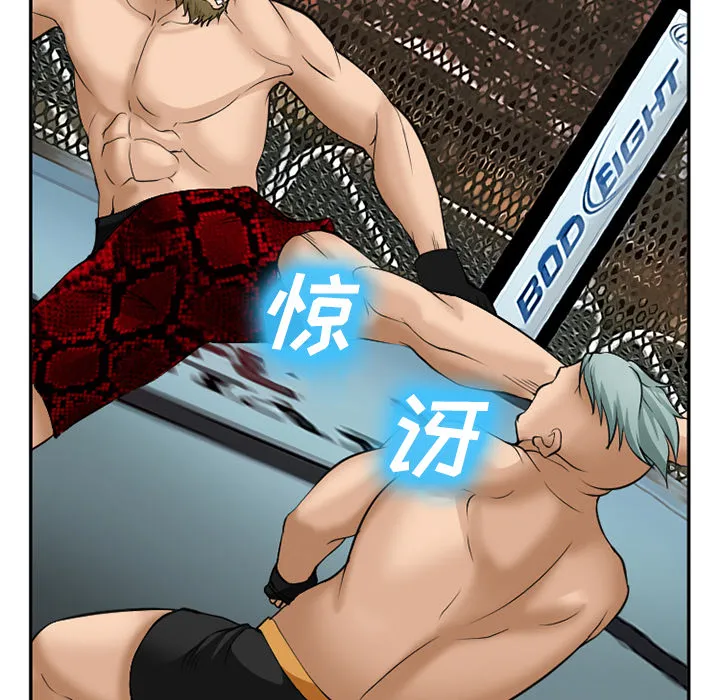 爱情契约 - 第32章 - page 90