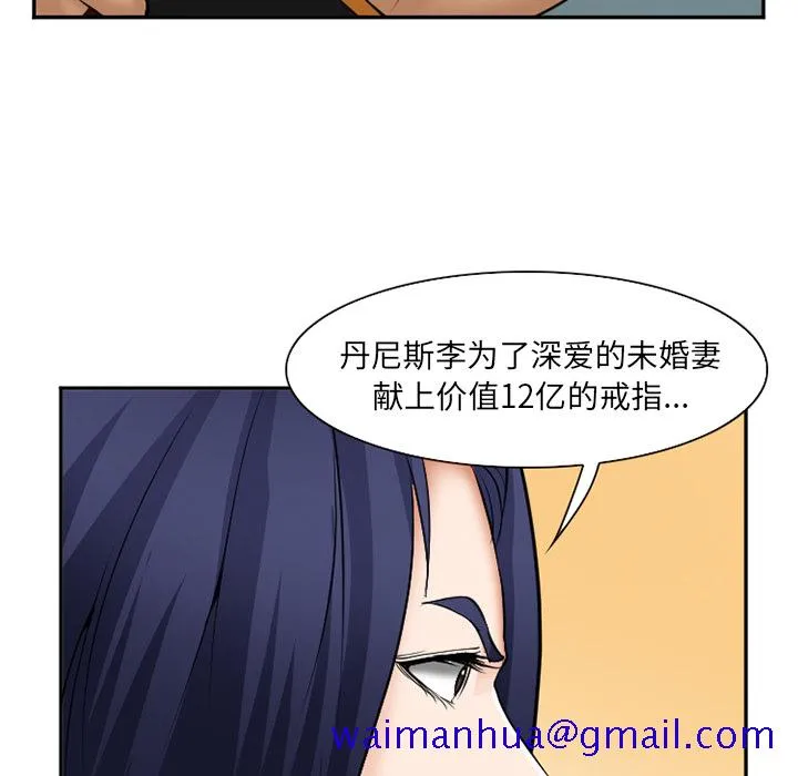 爱情契约 - 第32章 - page 91