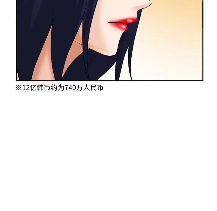爱情契约 - 第32章 - page 92