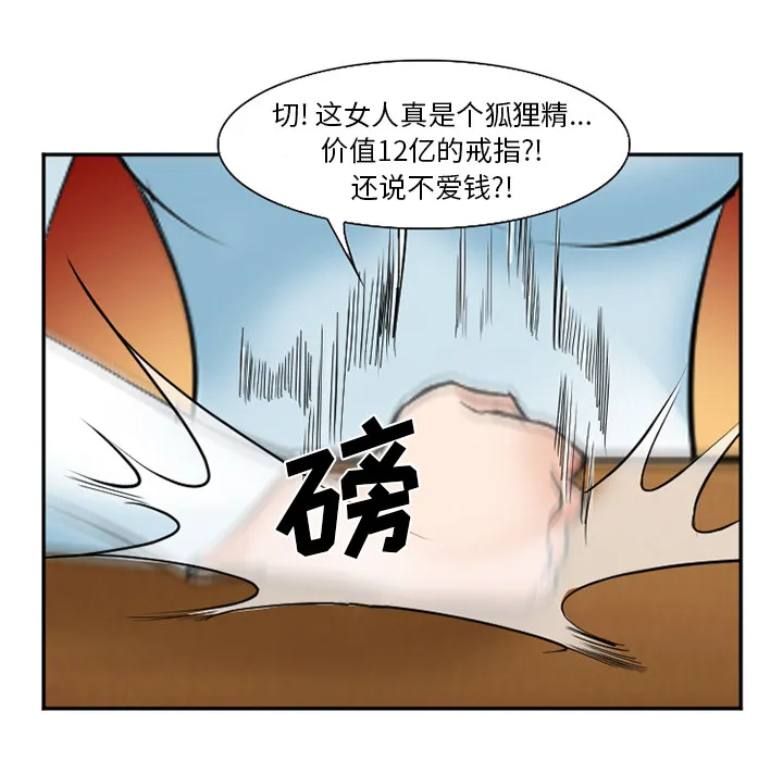 爱情契约 - 第32章 - page 93