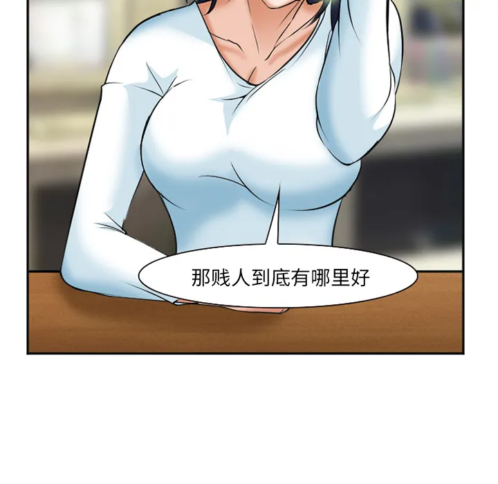 爱情契约 - 第32章 - page 95
