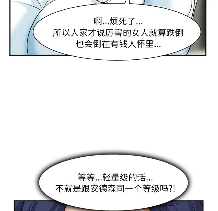 爱情契约 - 第32章 - page 97