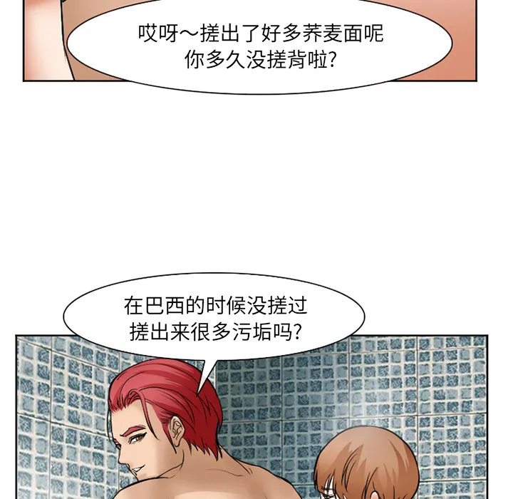 爱情契约 - 第32章 - page 100