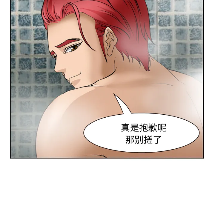 爱情契约 - 第32章 - page 103
