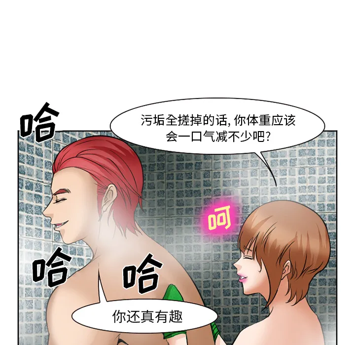 爱情契约 - 第32章 - page 104
