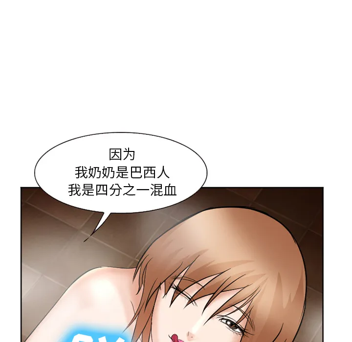爱情契约 - 第32章 - page 108