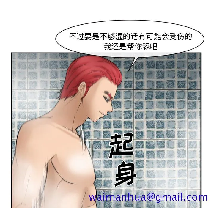 爱情契约 - 第32章 - page 121