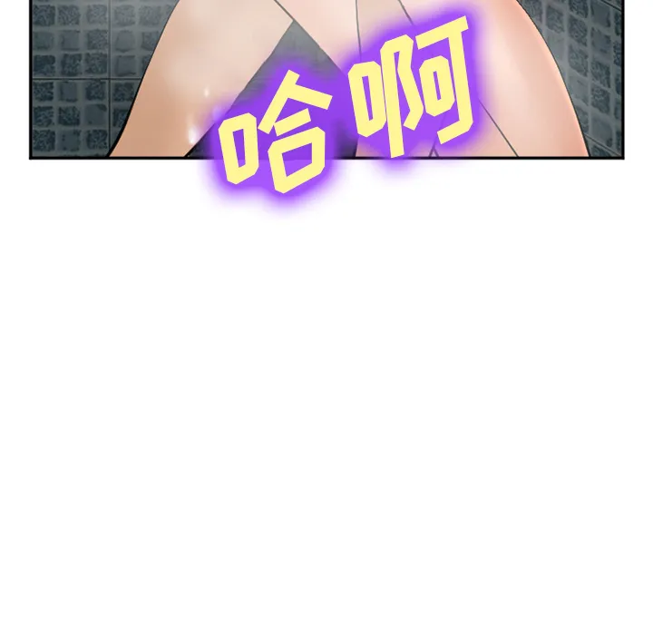 爱情契约 - 第32章 - page 135