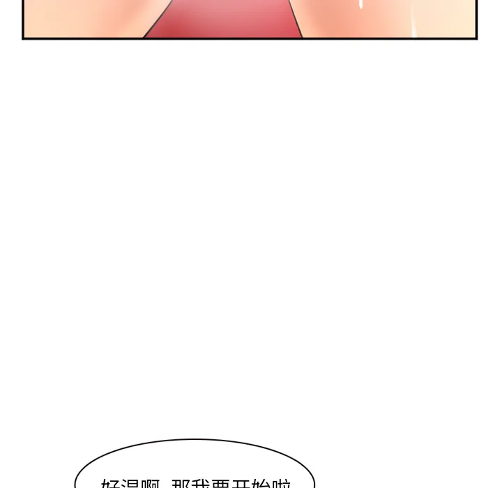 爱情契约 - 第32章 - page 139
